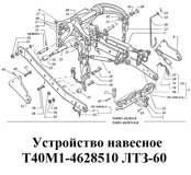 1-Т40М1-4628510