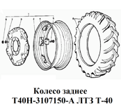 1-Т40Н-3107150-1