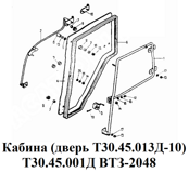 1-Т30.45.013Д-10-1