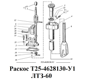 1-Т25-4628130