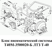 1-Т40М-3500020-1