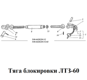 1-Т40-4628260-1