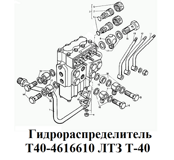 1-Т40-4616610-1