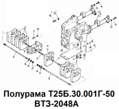 1-Т25Б.30.001Г-50