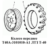 1-Т40А-3101010-1