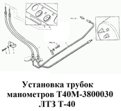 1-Т40М-3800030