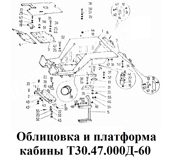 1-Т30.47.000Д