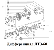 1-Т25-2403010-01