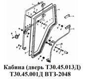 1-Т30.45.013Д-1