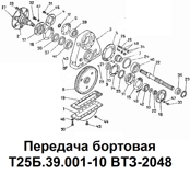 1-Т25Б.39.001