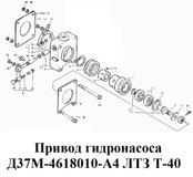 1-Д37М-4618010-2