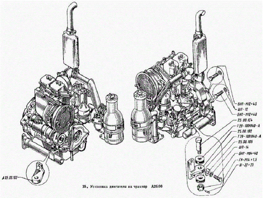 Схема двигателя т 25